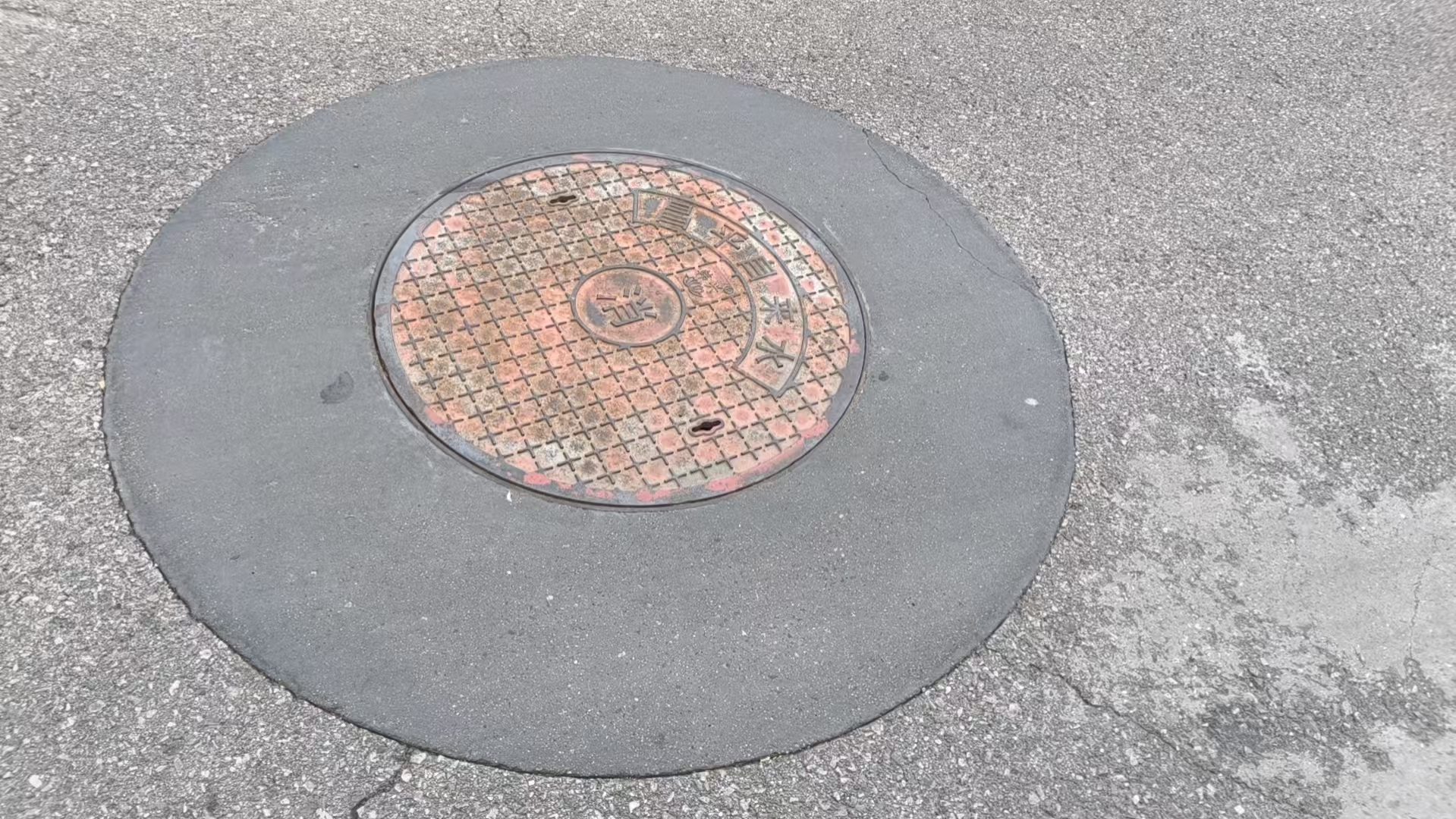 大洼井周速凝加固料
