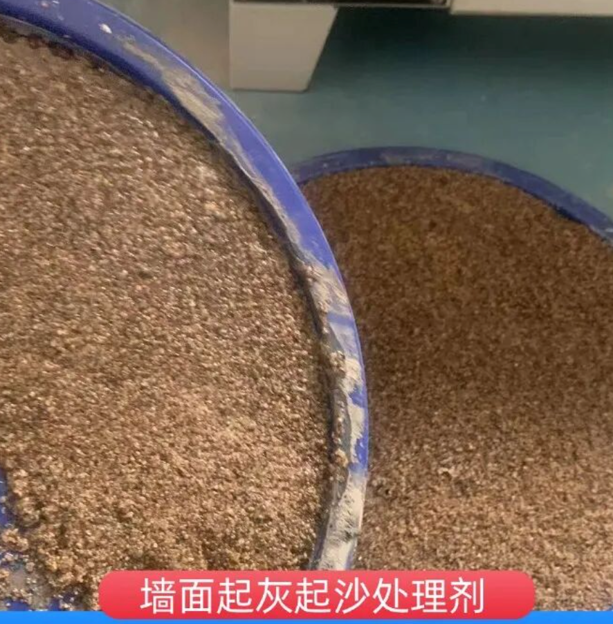 大洼墙面起灰起沙处理硬化剂工作原理