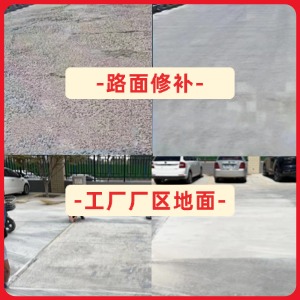 大洼水泥地面修复剂
